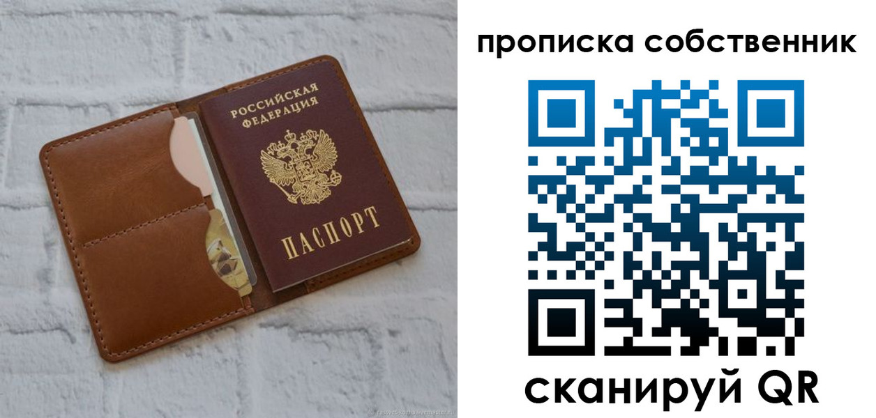 прописка поиск в Хвалынске