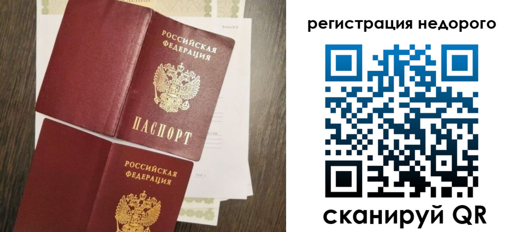 временная регистрация недорого в Хвалынске
