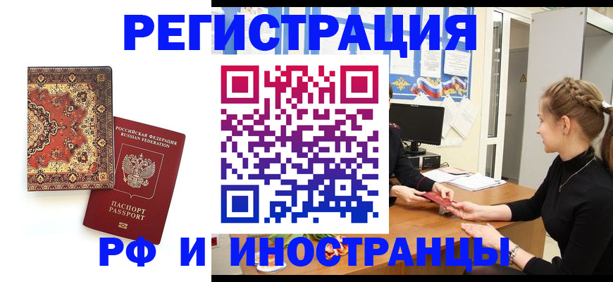 временная регистрация гарантия в Хвалынске
