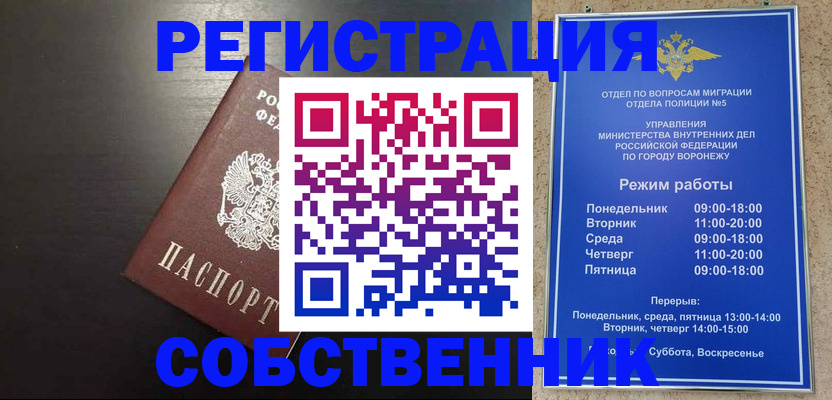 временная прописка в Хвалынске