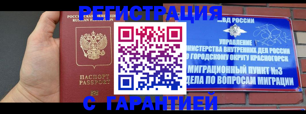 прописка иностранных граждан в Хвалынске